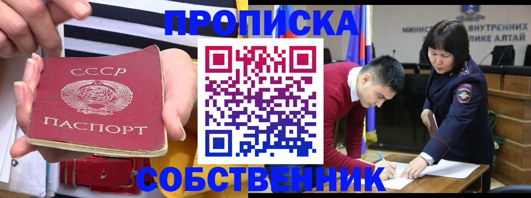 временная регистрация гарантия в Михайловке