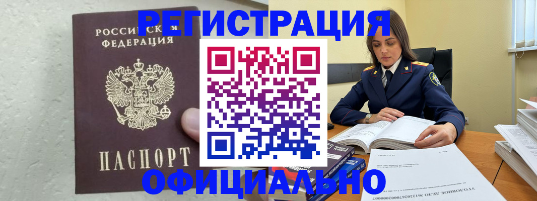 прописка от собственника в Михайловке