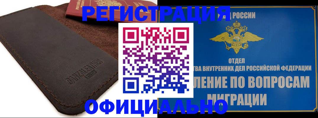 прописка гарантия в Михайловке