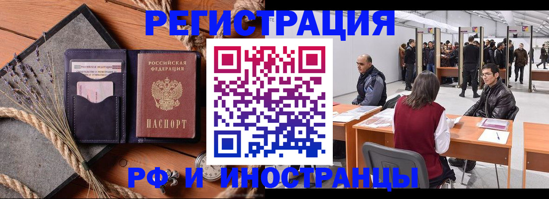 прописка поиск в Михайловке
